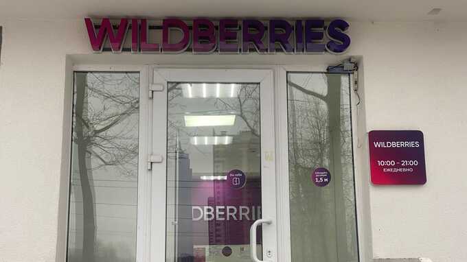 Оператор пункта выдачи Wildberries подменил 11 айфонов на муляжи