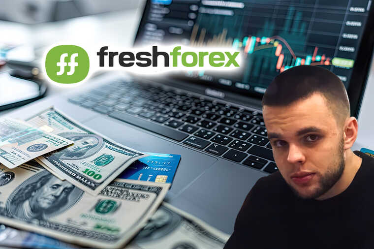 Freshforex и фальшивые брокеры: как мошенник Андрей Мартынюк обманывает наивных "инвесторов"