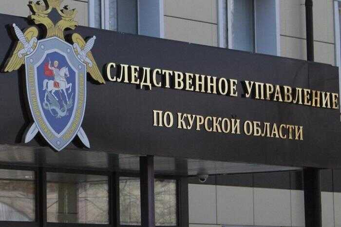 Ольга Минакова подозревается в посредничестве при передаче взятки в Фонде капитального ремонта Курской области