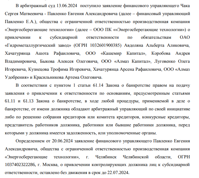 Авдоляну выставили миллиардный счёт за «Гидрометаллургический завод» uriqzeiqqiuhdrm rtiqqhikuiqeermf