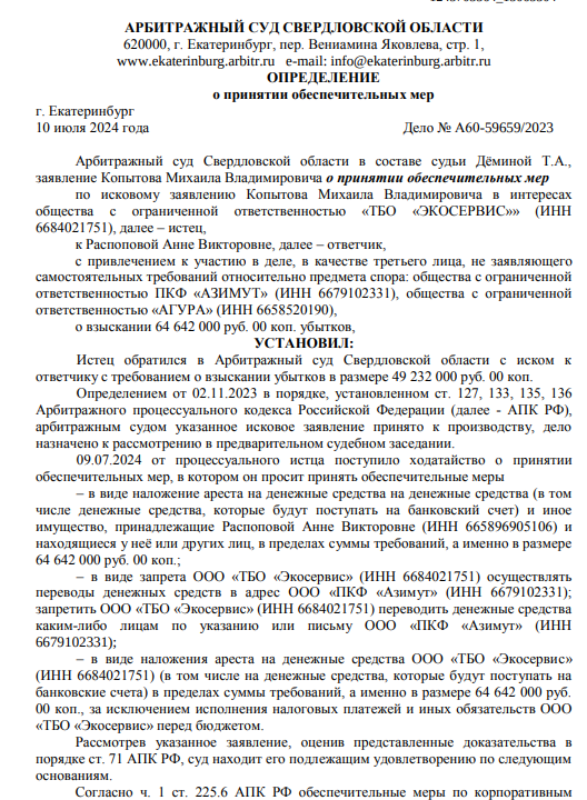 Депутат Вихарев договорился «уралмашевскими», или мусорный передел