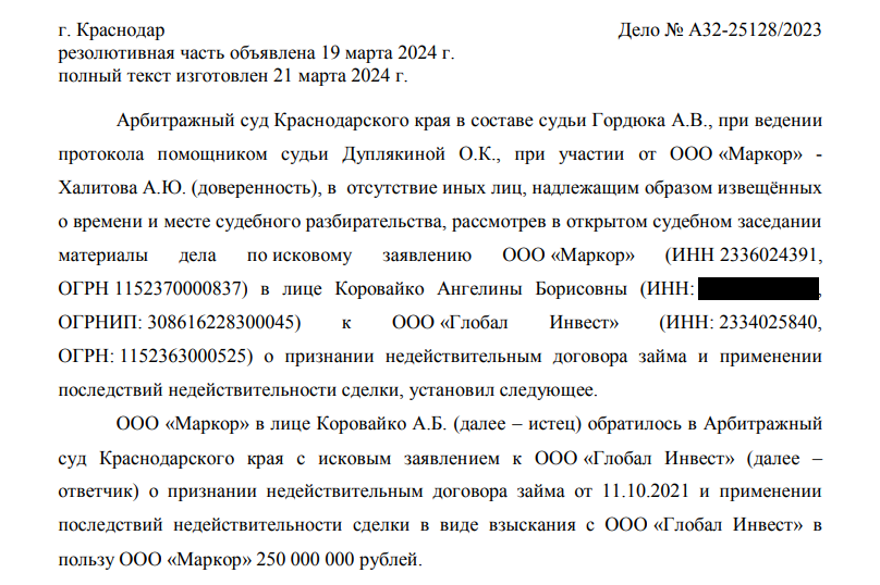 Ростеху отломили от «Покровского» Ростеху отломили от «Покровского»