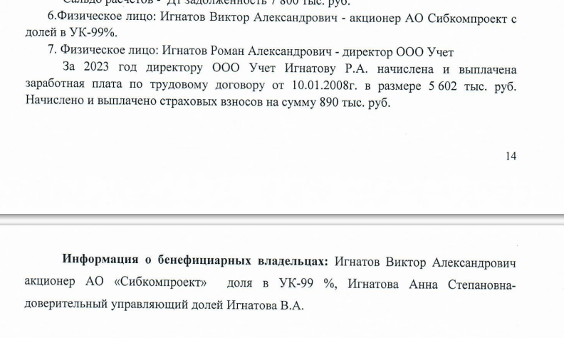 Распродажа ВПК: сливки для экс-сотрудника Минобороны Бунтова и депутата Игнатова?