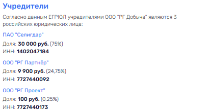 Концессия отзовётся офшором и Селигдаром: где деньги, ВИС? Концессия отзовётся офшором и Селигдаром: где деньги, ВИС?